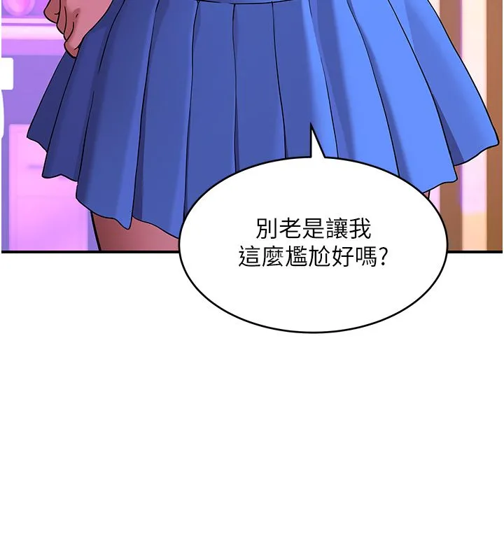 斯文坏猫猫 - 第1话-扮猪吃老虎的男人 - page 267