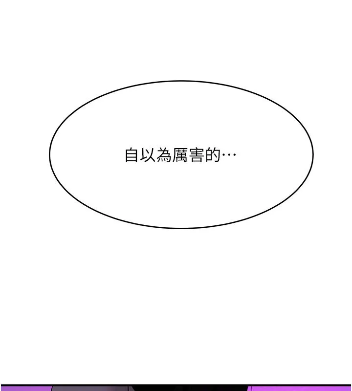 斯文坏猫猫 - 第1话-扮猪吃老虎的男人 - page 271