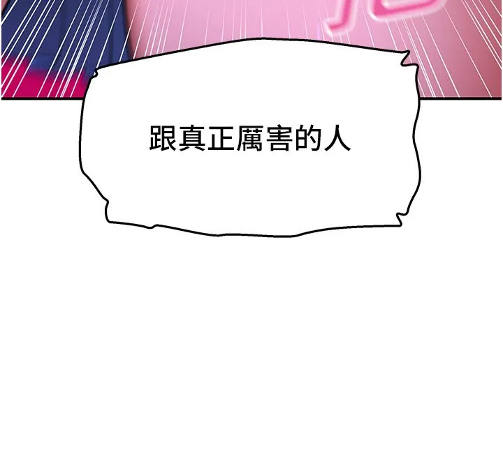 斯文坏猫猫 - 第1话-扮猪吃老虎的男人 - page 276