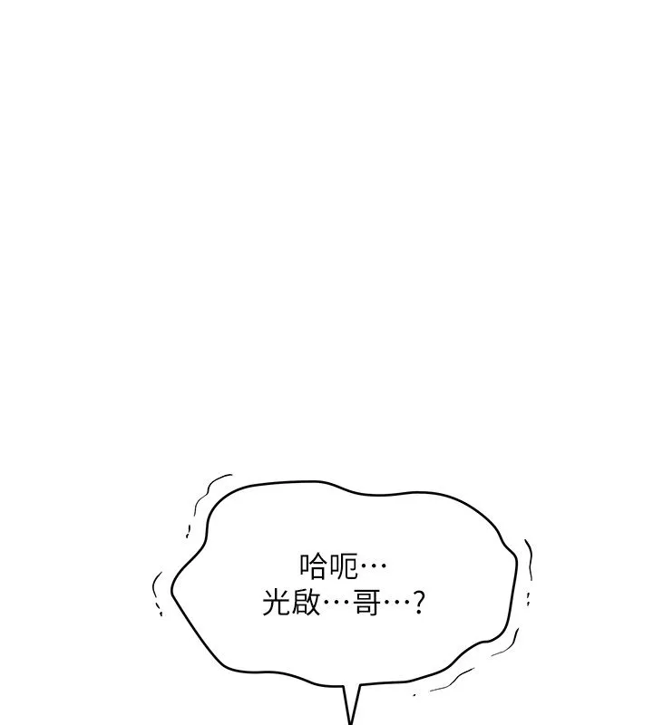 斯文坏猫猫 - 第1话-扮猪吃老虎的男人 - page 280