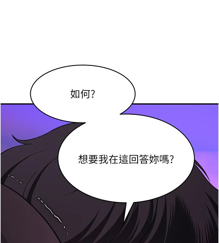 斯文坏猫猫 - 第1话-扮猪吃老虎的男人 - page 284