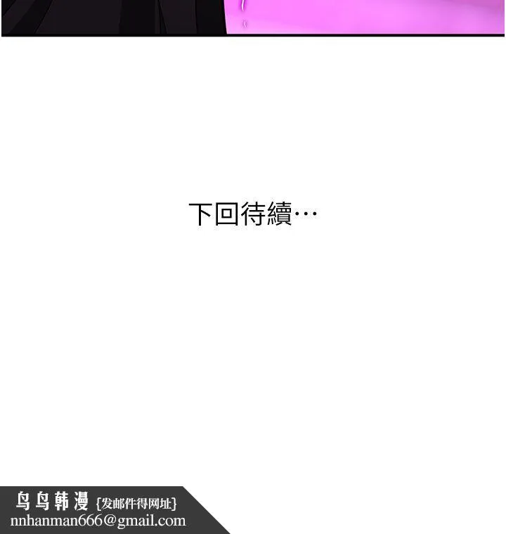 斯文坏猫猫 - 第1话-扮猪吃老虎的男人 - page 286