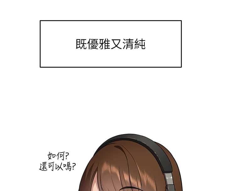 斯文坏猫猫 - 第2話-別怪我沒有警告妳 - page 4