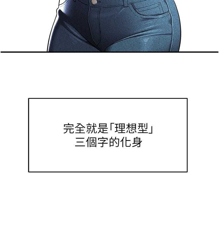 斯文坏猫猫 - 第2話-別怪我沒有警告妳 - page 6