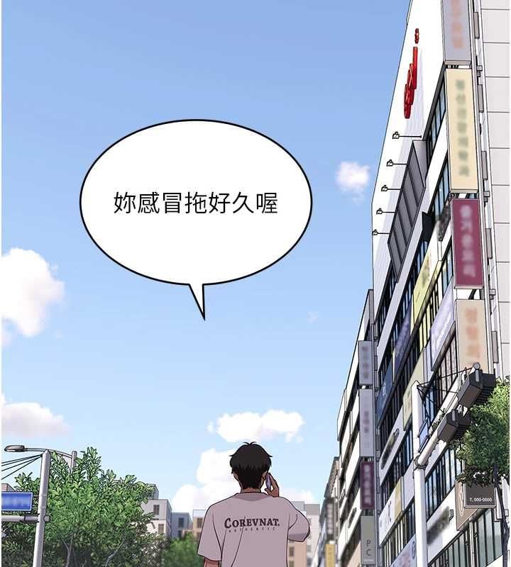 斯文坏猫猫 - 第2話-別怪我沒有警告妳 - page 11