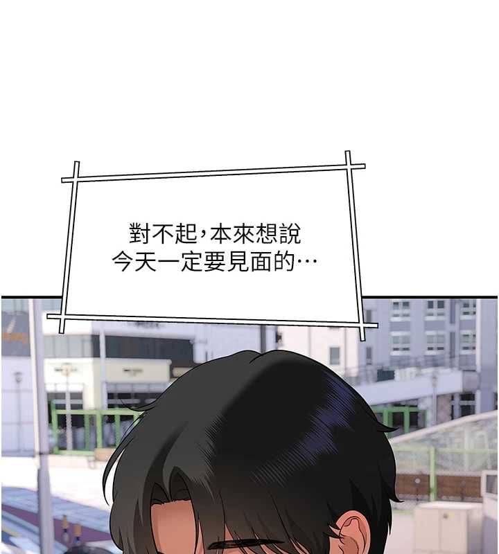 斯文坏猫猫 - 第2話-別怪我沒有警告妳 - page 14