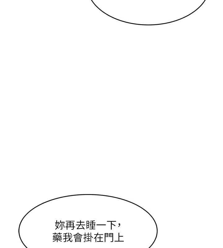 斯文坏猫猫 - 第2話-別怪我沒有警告妳 - page 16