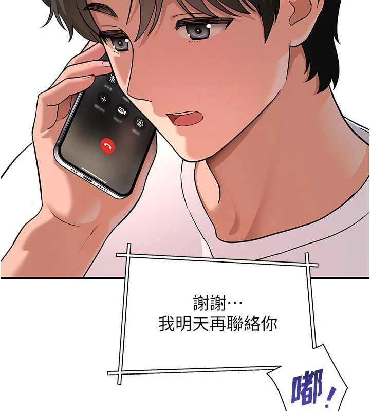 斯文坏猫猫 - 第2話-別怪我沒有警告妳 - page 18