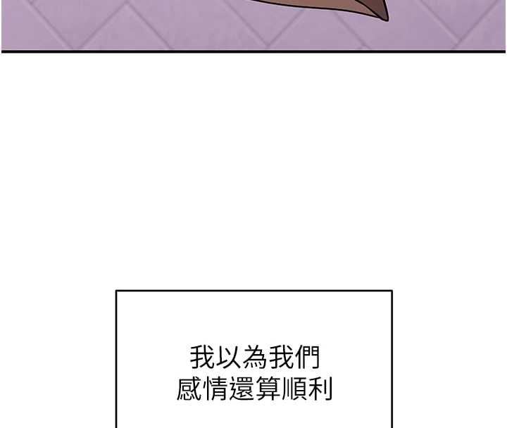 斯文坏猫猫 - 第2話-別怪我沒有警告妳 - page 21