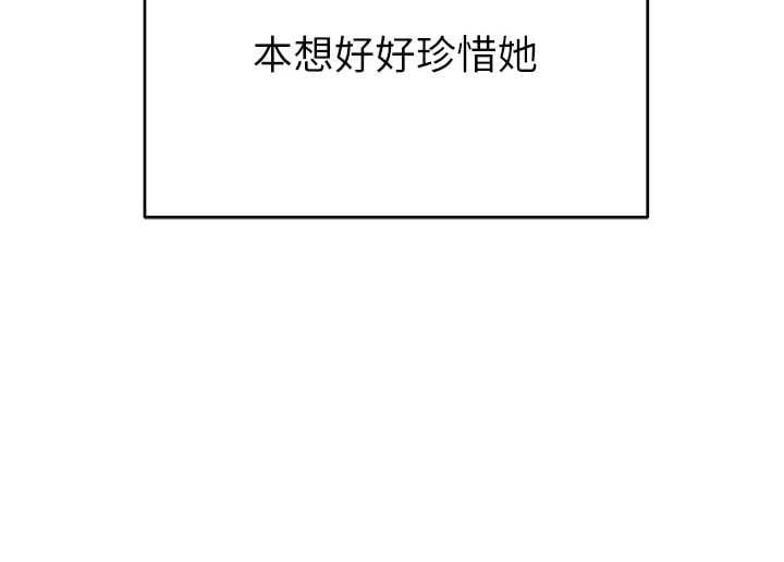 斯文坏猫猫 - 第2話-別怪我沒有警告妳 - page 24