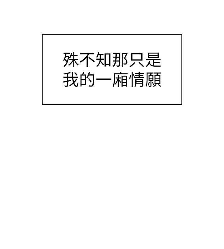 斯文坏猫猫 - 第2話-別怪我沒有警告妳 - page 29