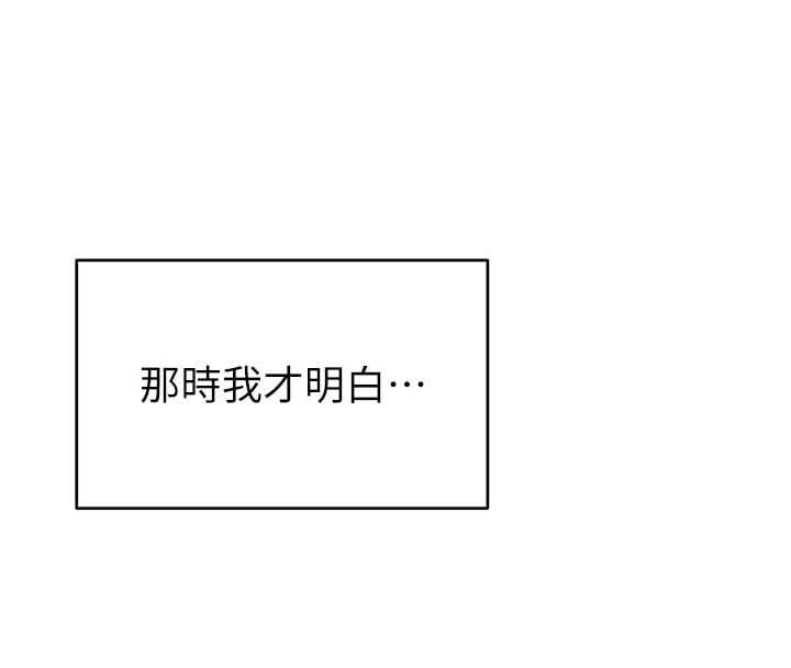斯文坏猫猫 - 第2話-別怪我沒有警告妳 - page 32