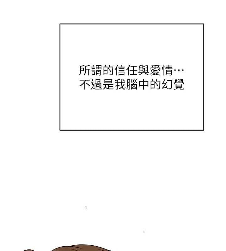 斯文坏猫猫 - 第2話-別怪我沒有警告妳 - page 33