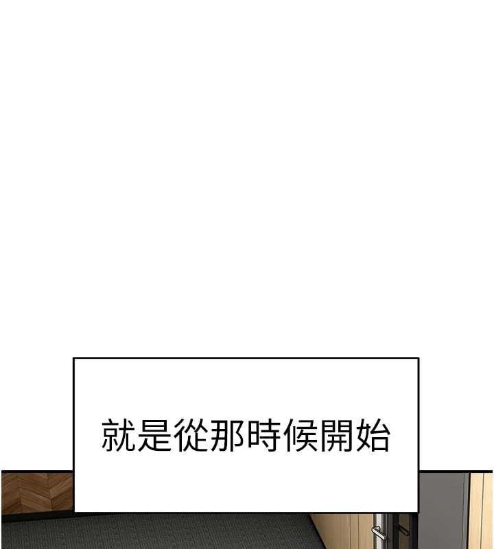 斯文坏猫猫 - 第2話-別怪我沒有警告妳 - page 39
