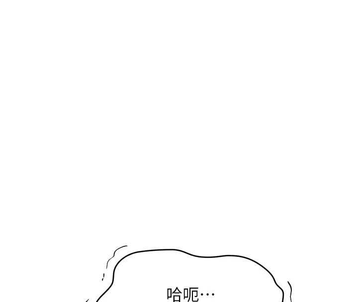 斯文坏猫猫 - 第2話-別怪我沒有警告妳 - page 44