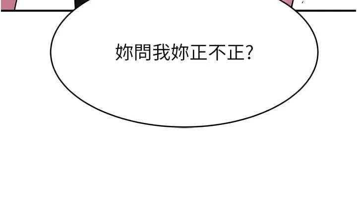 斯文坏猫猫 - 第2話-別怪我沒有警告妳 - page 47