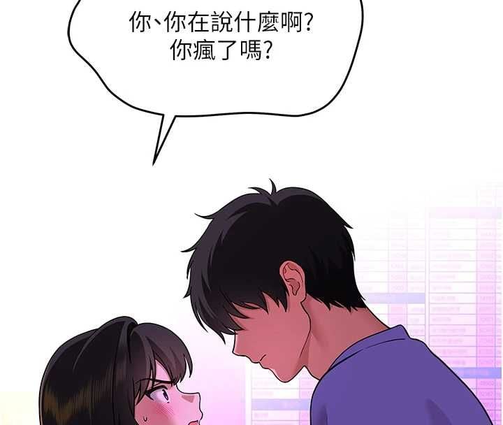 斯文坏猫猫 - 第2話-別怪我沒有警告妳 - page 51