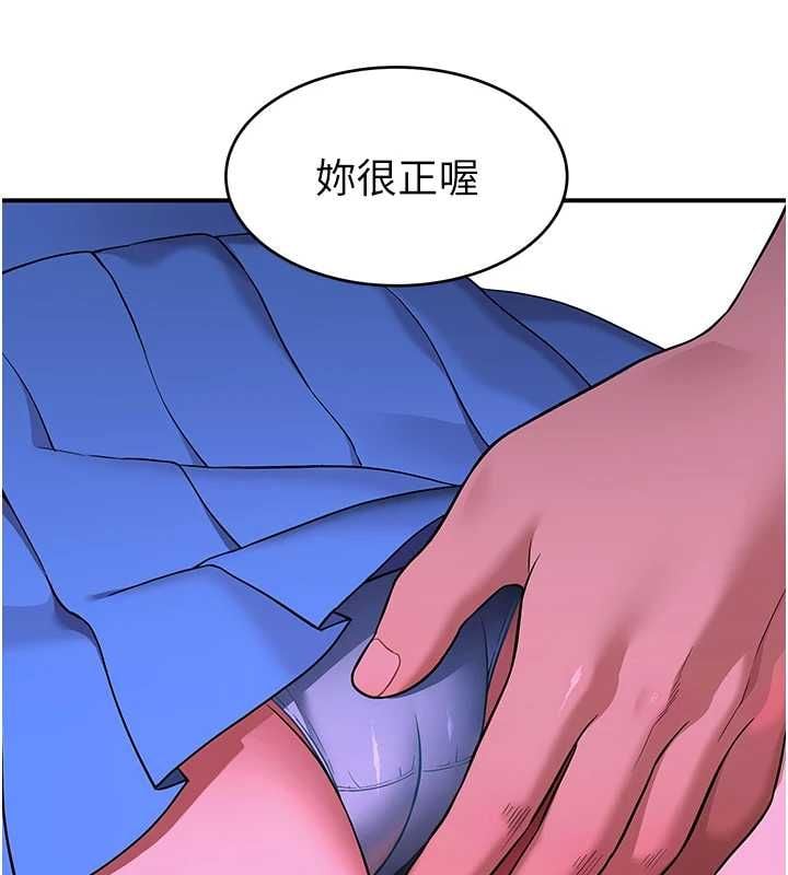 斯文坏猫猫 - 第2話-別怪我沒有警告妳 - page 54