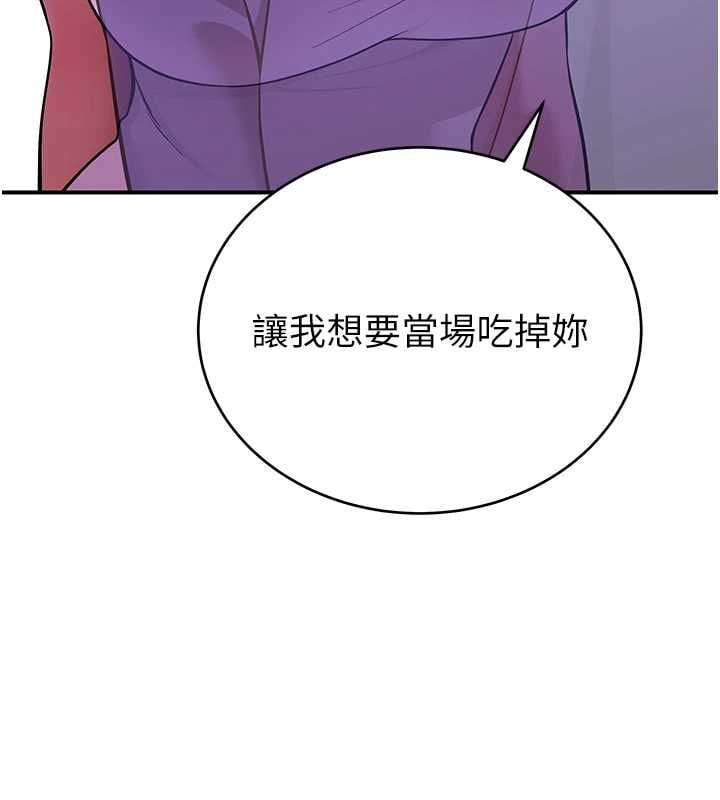 斯文坏猫猫 - 第2話-別怪我沒有警告妳 - page 61