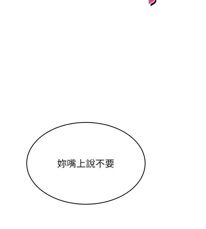 斯文坏猫猫 - 第2話-別怪我沒有警告妳 - page 65
