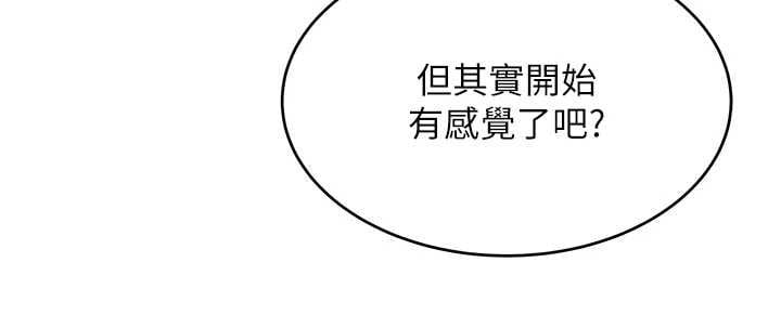 斯文坏猫猫 - 第2話-別怪我沒有警告妳 - page 68