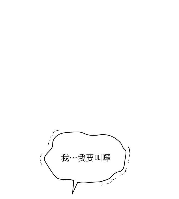 斯文坏猫猫 - 第2話-別怪我沒有警告妳 - page 69