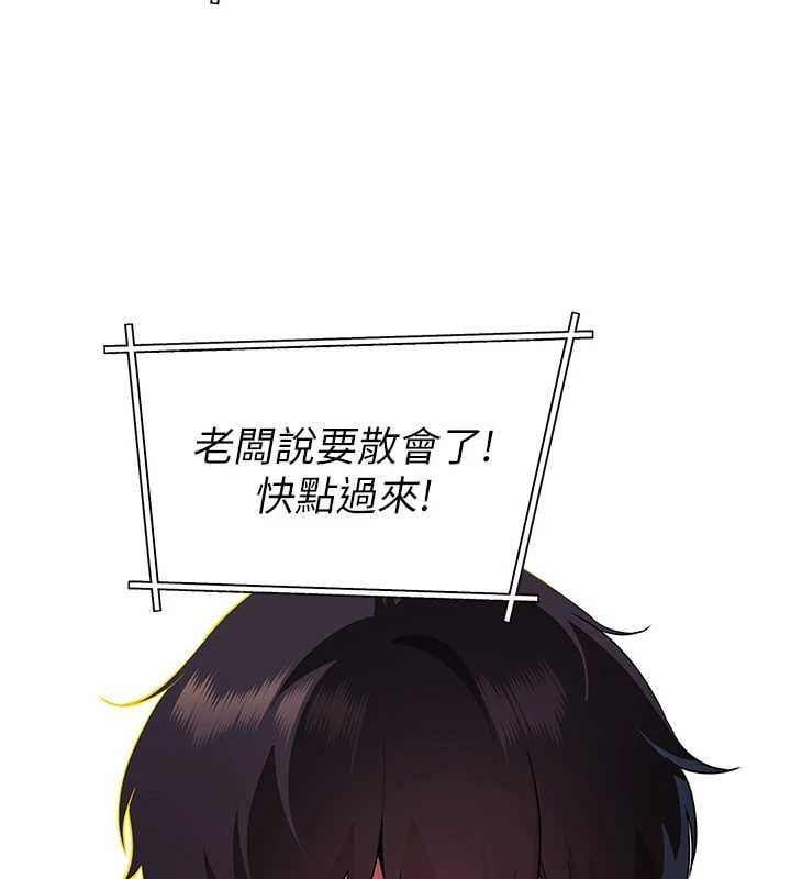 斯文坏猫猫 - 第2話-別怪我沒有警告妳 - page 82