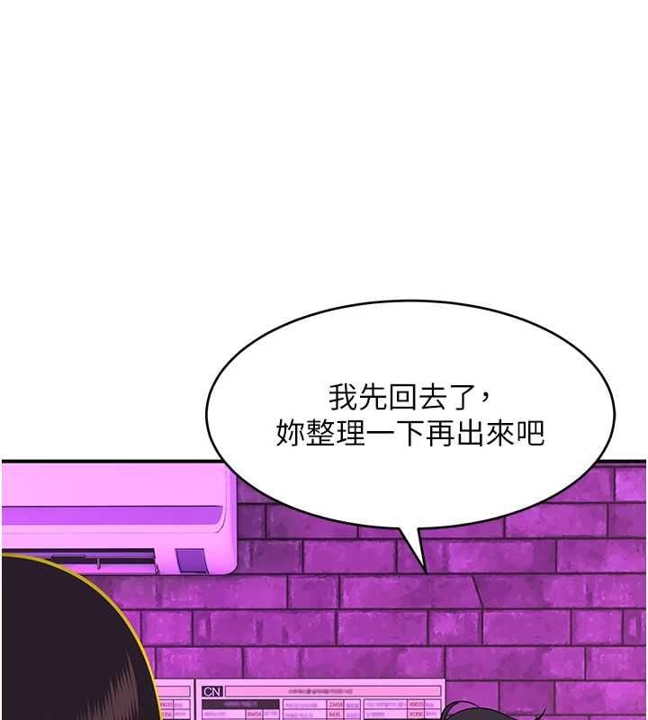 斯文坏猫猫 - 第2話-別怪我沒有警告妳 - page 86