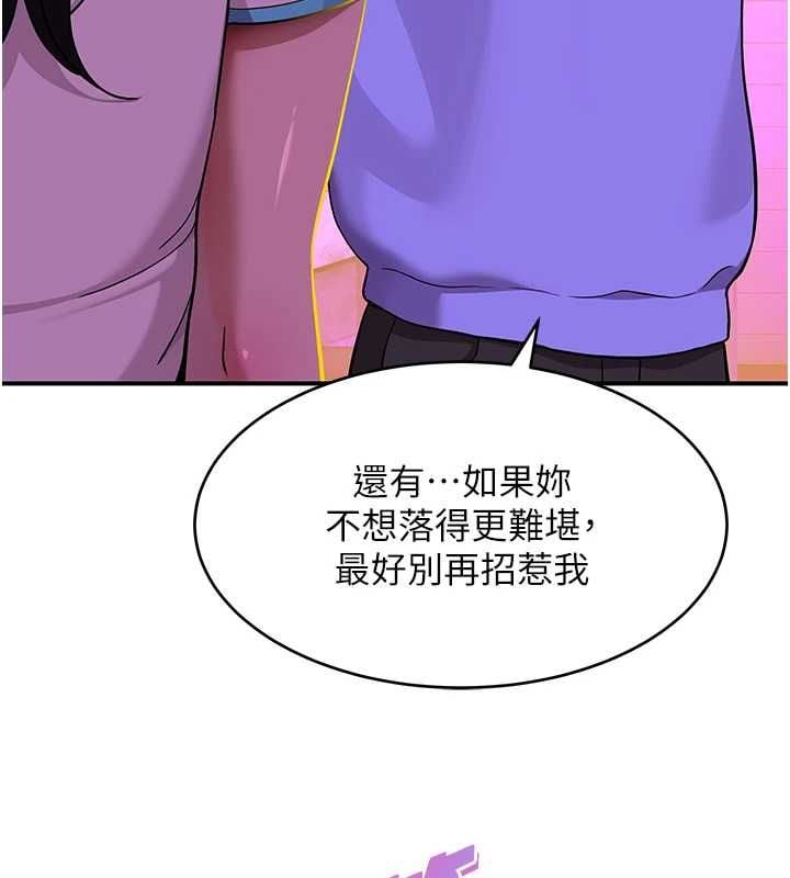 斯文坏猫猫 - 第2話-別怪我沒有警告妳 - page 88