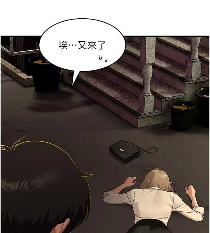 斯文坏猫猫 - 第2話-別怪我沒有警告妳 - page 104
