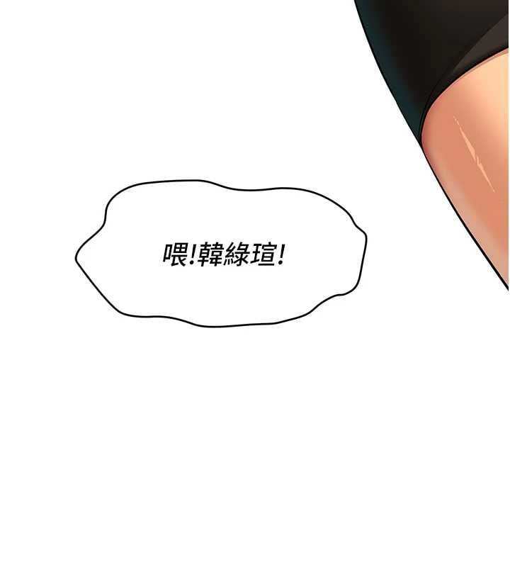 斯文坏猫猫 - 第2話-別怪我沒有警告妳 - page 109