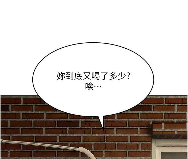斯文坏猫猫 - 第2話-別怪我沒有警告妳 - page 110