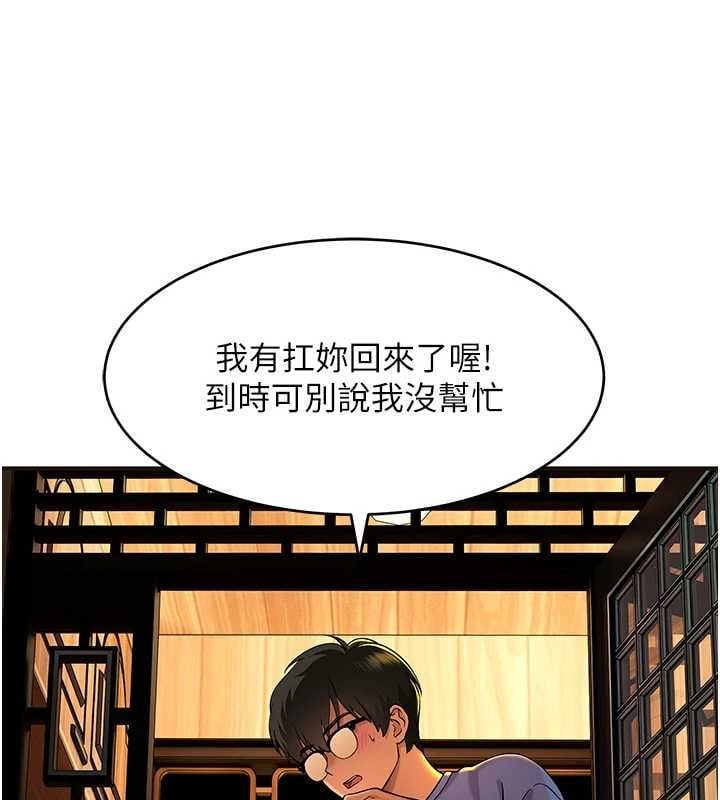斯文坏猫猫 - 第2話-別怪我沒有警告妳 - page 118