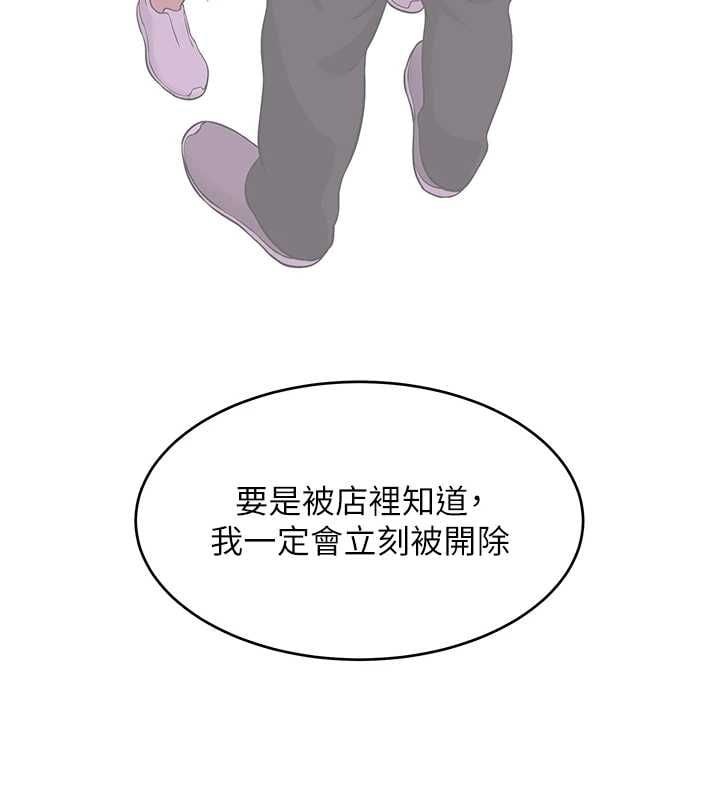 斯文坏猫猫 - 第2話-別怪我沒有警告妳 - page 132