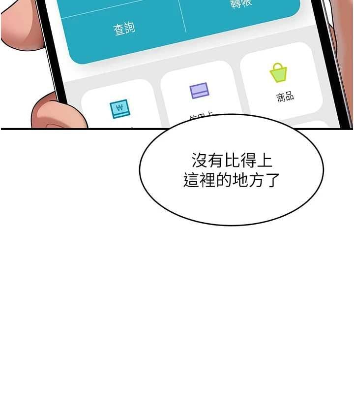斯文坏猫猫 - 第2話-別怪我沒有警告妳 - page 136