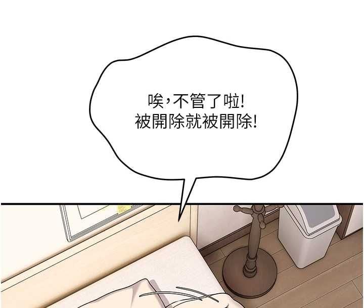 斯文坏猫猫 - 第2話-別怪我沒有警告妳 - page 137