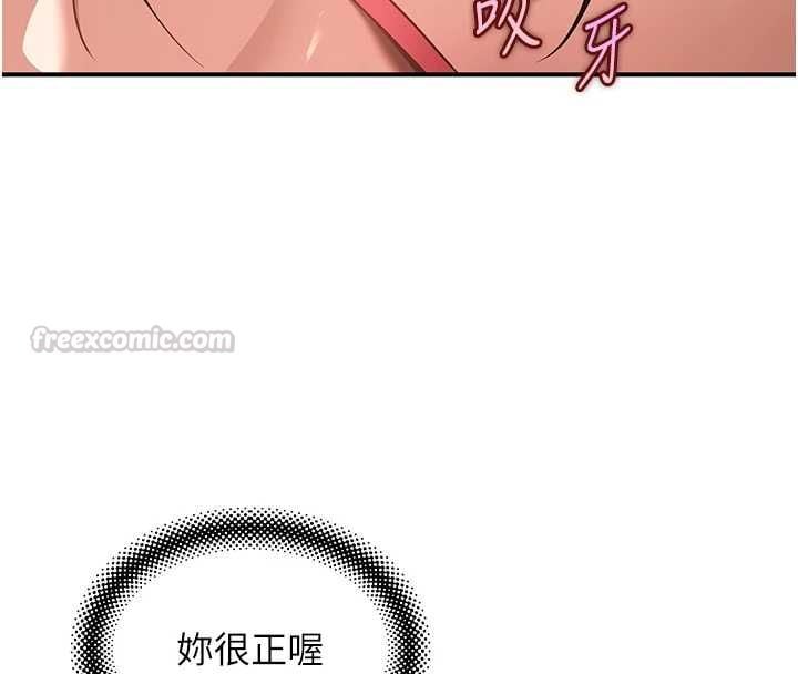 斯文坏猫猫 - 第2話-別怪我沒有警告妳 - page 150