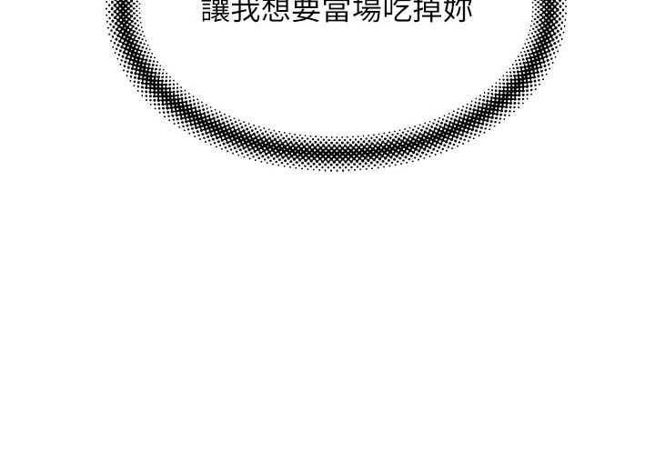 斯文坏猫猫 - 第2話-別怪我沒有警告妳 - page 153