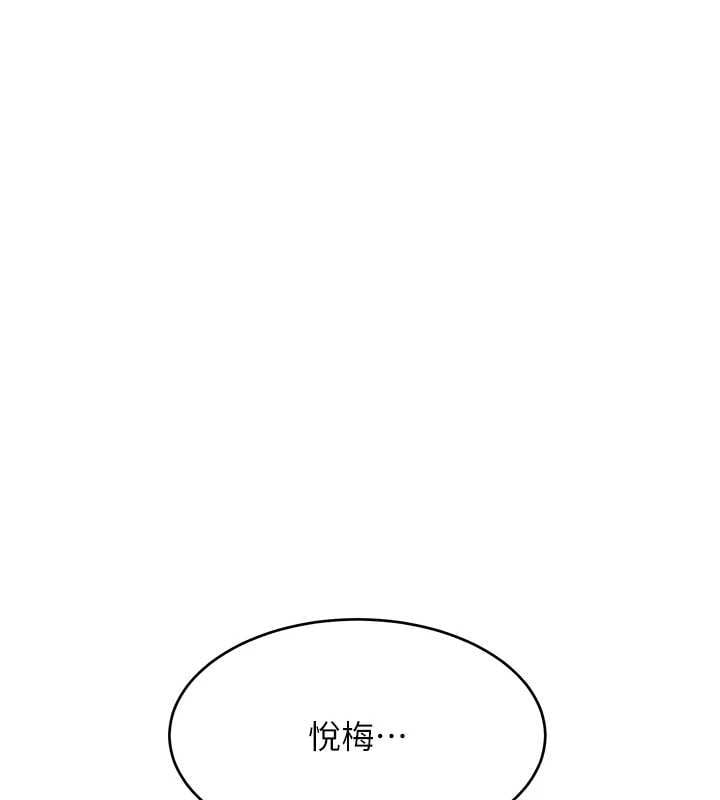 斯文坏猫猫 - 第2話-別怪我沒有警告妳 - page 159