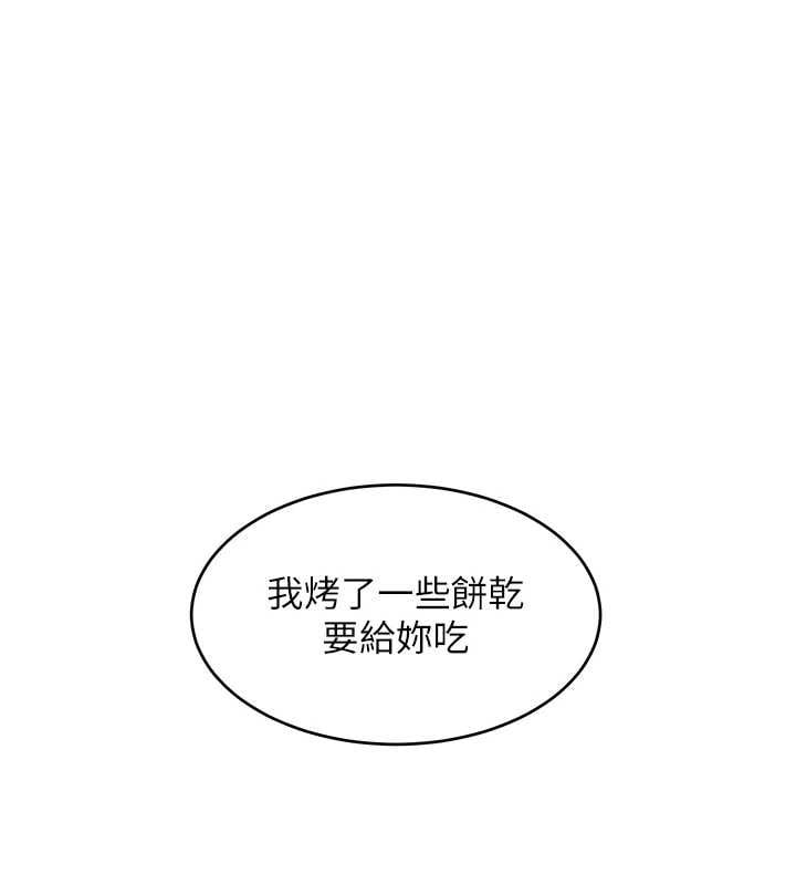 斯文坏猫猫 - 第2話-別怪我沒有警告妳 - page 162