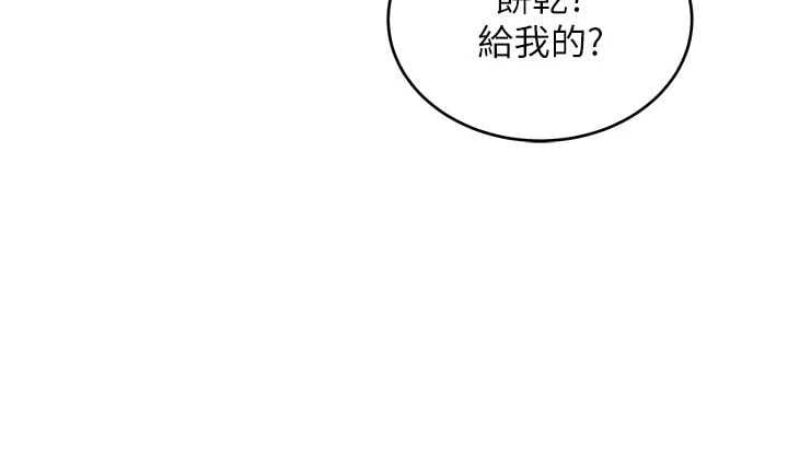 斯文坏猫猫 - 第2話-別怪我沒有警告妳 - page 164