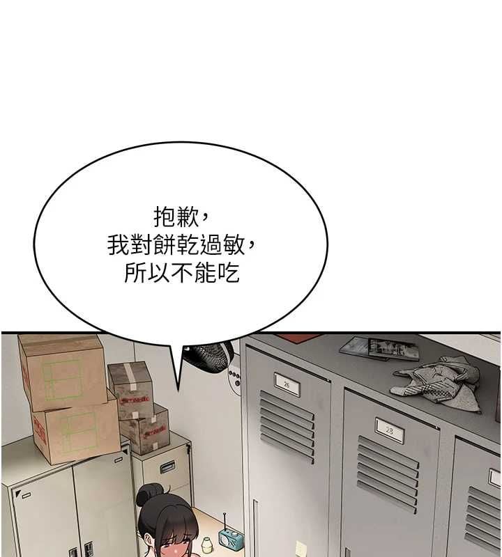 斯文坏猫猫 - 第2話-別怪我沒有警告妳 - page 167