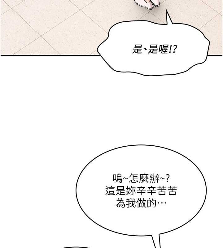 斯文坏猫猫 - 第2話-別怪我沒有警告妳 - page 169