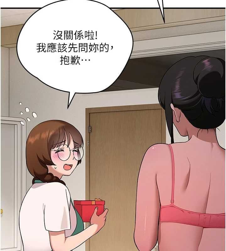 斯文坏猫猫 - 第2話-別怪我沒有警告妳 - page 170