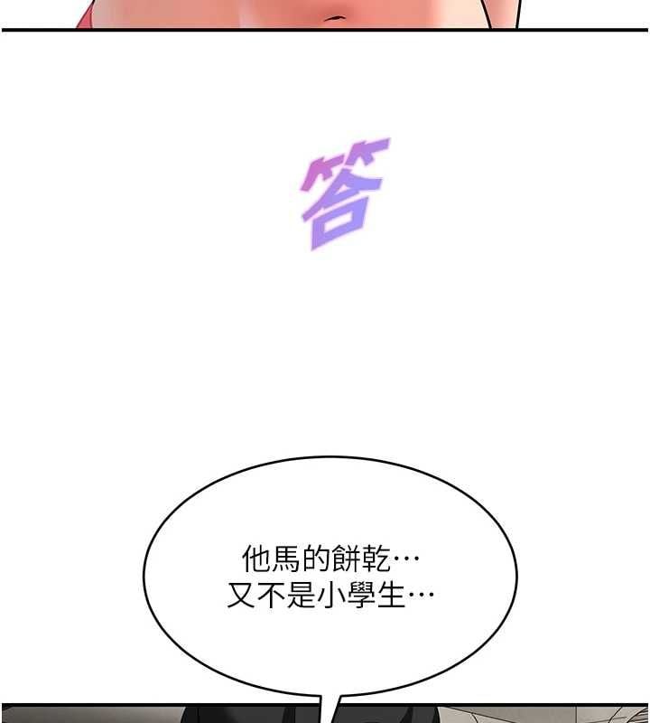 斯文坏猫猫 - 第2話-別怪我沒有警告妳 - page 174