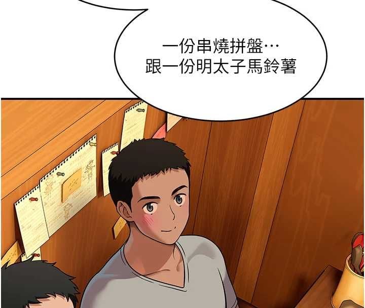 斯文坏猫猫 - 第2話-別怪我沒有警告妳 - page 181