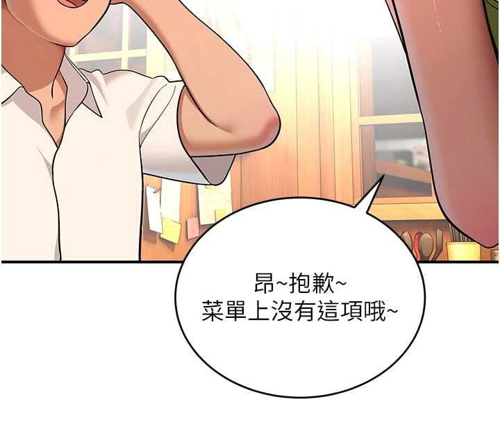 斯文坏猫猫 - 第2話-別怪我沒有警告妳 - page 185
