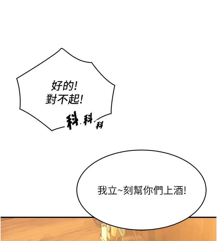 斯文坏猫猫 - 第2話-別怪我沒有警告妳 - page 186