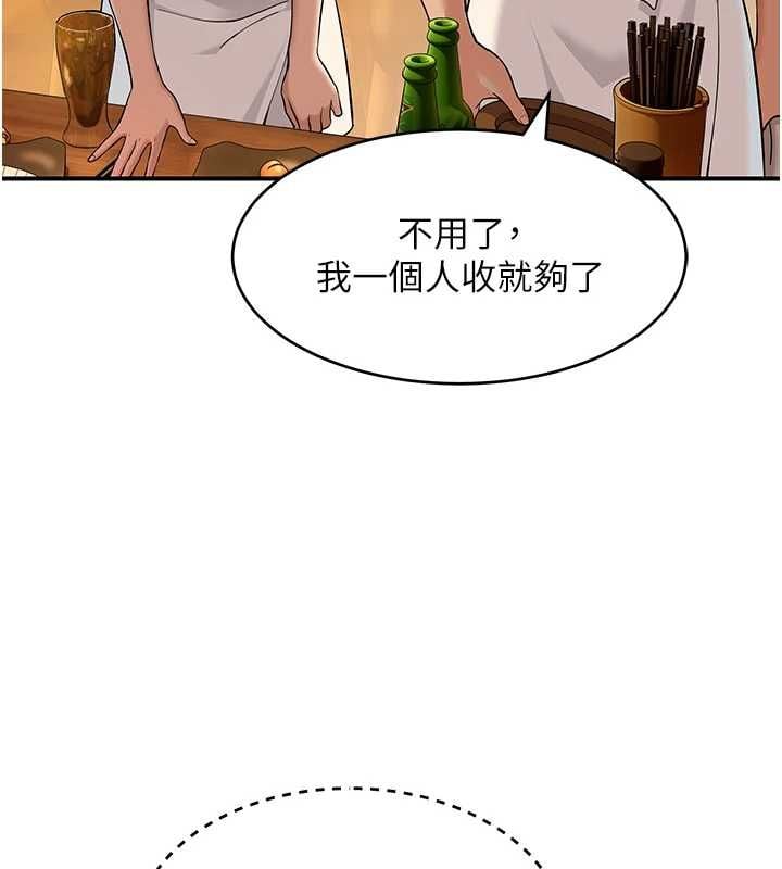 斯文坏猫猫 - 第2話-別怪我沒有警告妳 - page 193
