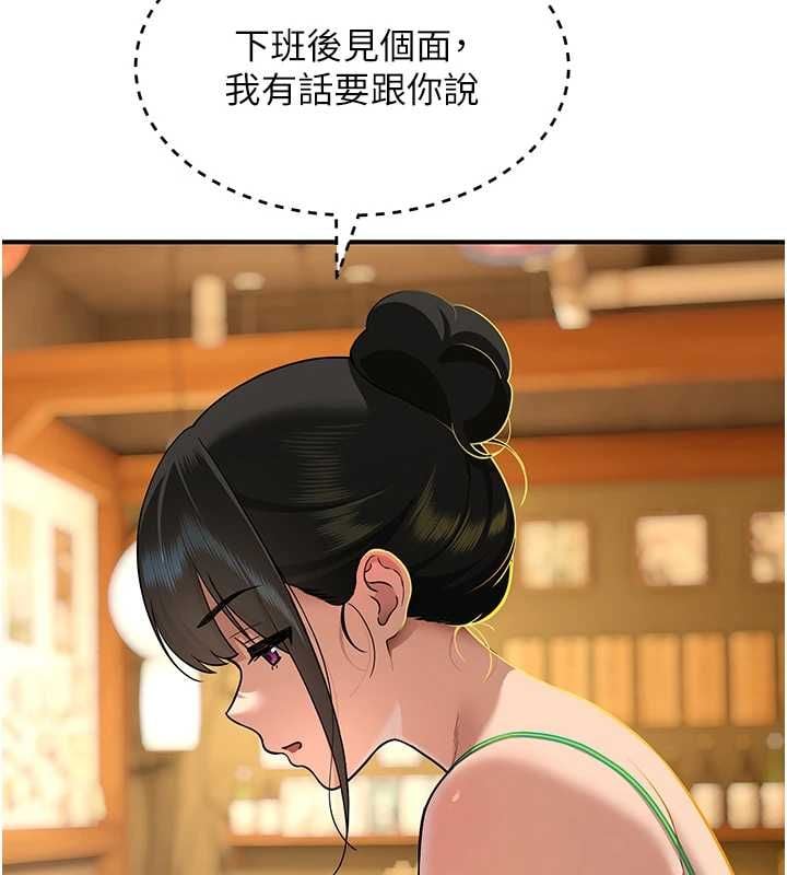斯文坏猫猫 - 第2話-別怪我沒有警告妳 - page 194